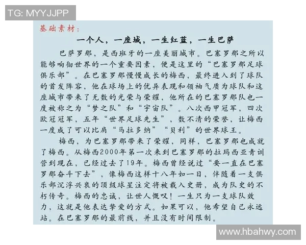 各大足球巨星背后的传奇故事与职业生涯历程深度剖析 各大足球巨星背后的传奇故事与职业生涯历程深度剖析